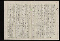 主要名稱：吳昌碩的生平及其藝術之硏究圖檔，第17張，共128張